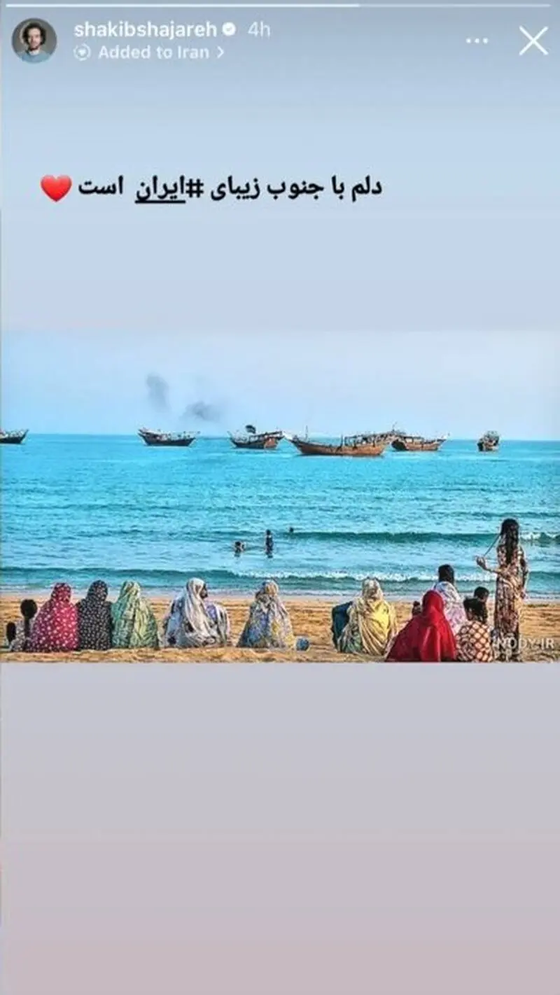 شکیب شجره