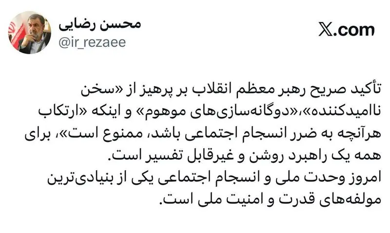 محسن رضایی