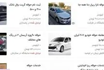 خرید حواله خودرو؛ میان‌بر خطرناک بازار