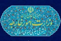 لازم‌ الاجرا شدن معاهده مشارکت جامع راهبردی بین جمهوری اسلامی ایران و فدراسیون روسیه