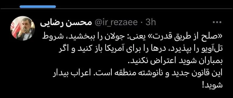 محسن رضایی