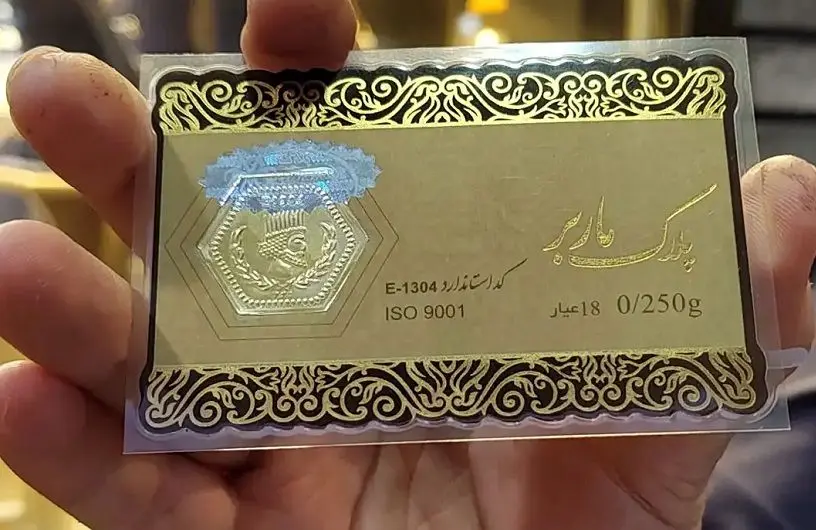 خرید ارزان‌ترین قطعه سکه پارسیان چقدر آب می‌خورد؟