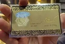 خرید ارزان‌ترین قطعه سکه پارسیان چقدر آب می‌خورد؟