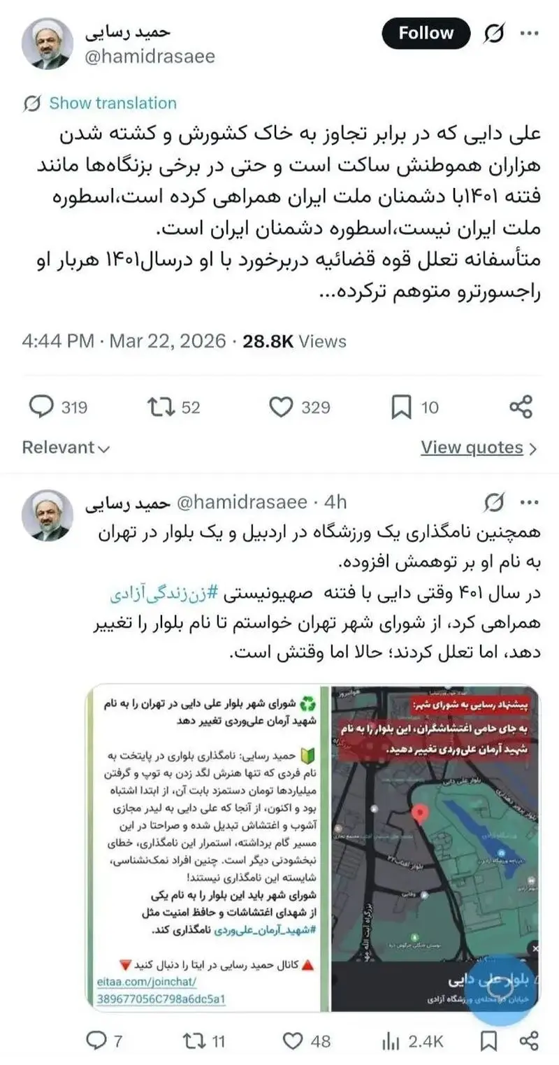 رسایی دایی