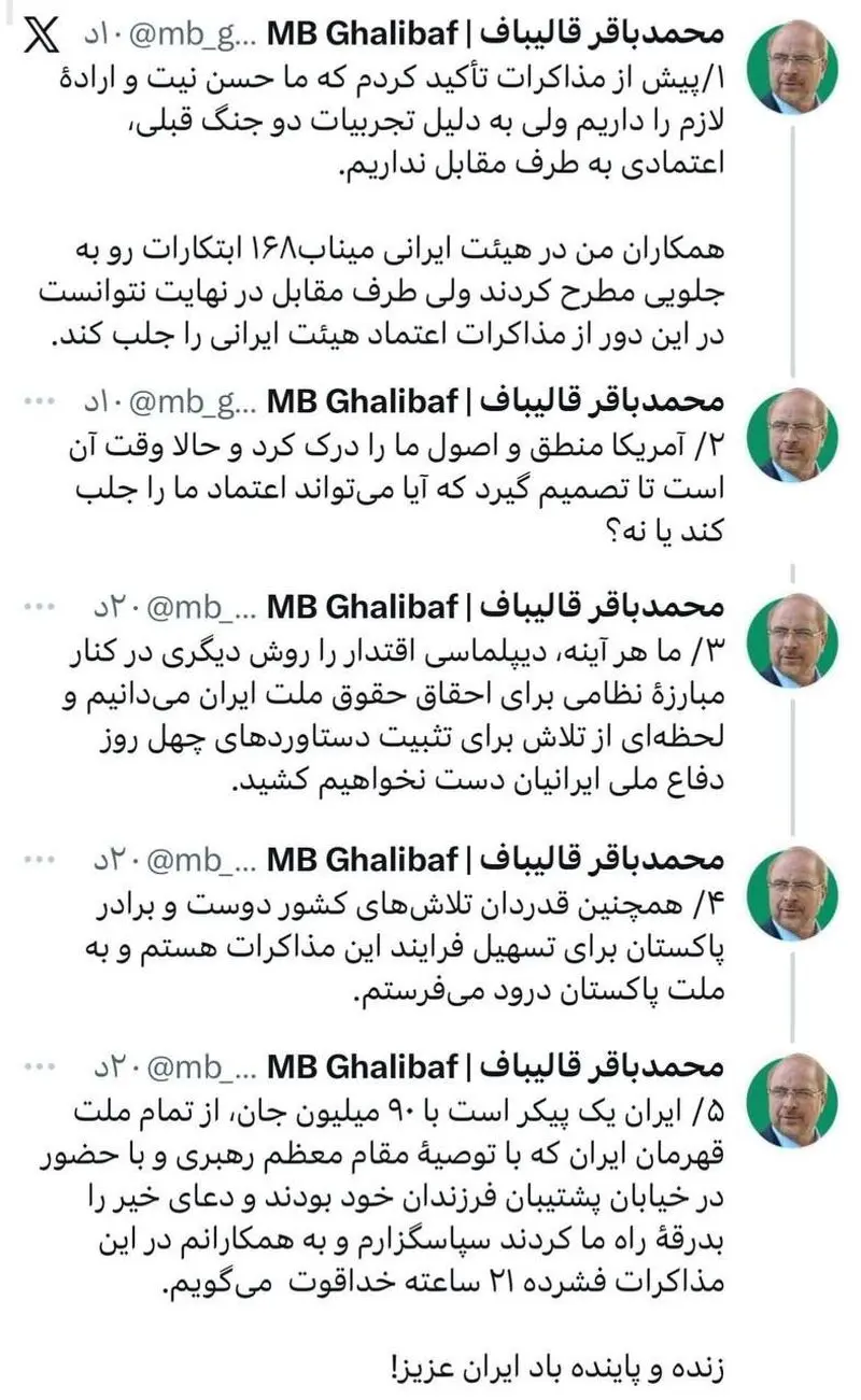 مذاکرات اسلام آباد