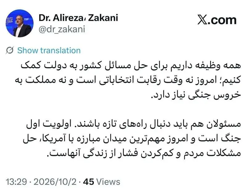 زاکانی