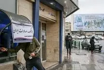 تاریخ واریز سود سهام عدالت اعلام شد