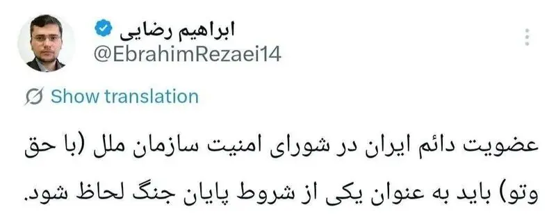 ابراهیم رضایی