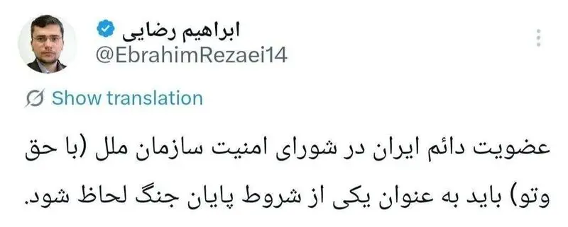 ابراهیم رضایی