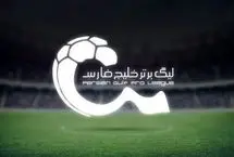 با اعلام رسمی سازمان لیگ؛ فوتبال ایران تعطیل شد