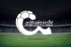 با اعلام رسمی سازمان لیگ؛ فوتبال ایران تعطیل شد
