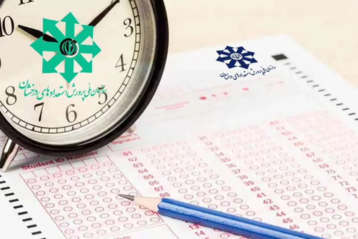 نتایج آزمون پایه دهم مدارس سمپاد و نمونه دولتی فردا اعلام می‌شود
