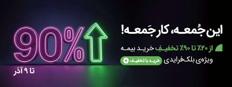 بلک فرایدی