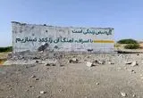 وضعیت قطعی آب سیریک پس از حمله آمریکا