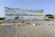 وضعیت قطعی آب سیریک پس از حمله آمریکا