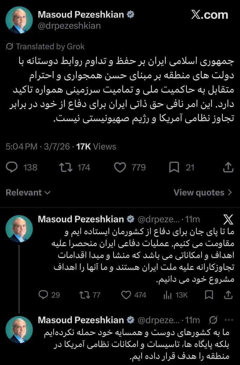 پزشکیان تا پای جان برای دفاع از کشورمان ایستاده‌ایم