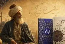 چگونگی گذار از روزگار سخت از نگاه عطار ، مولوی و شمس