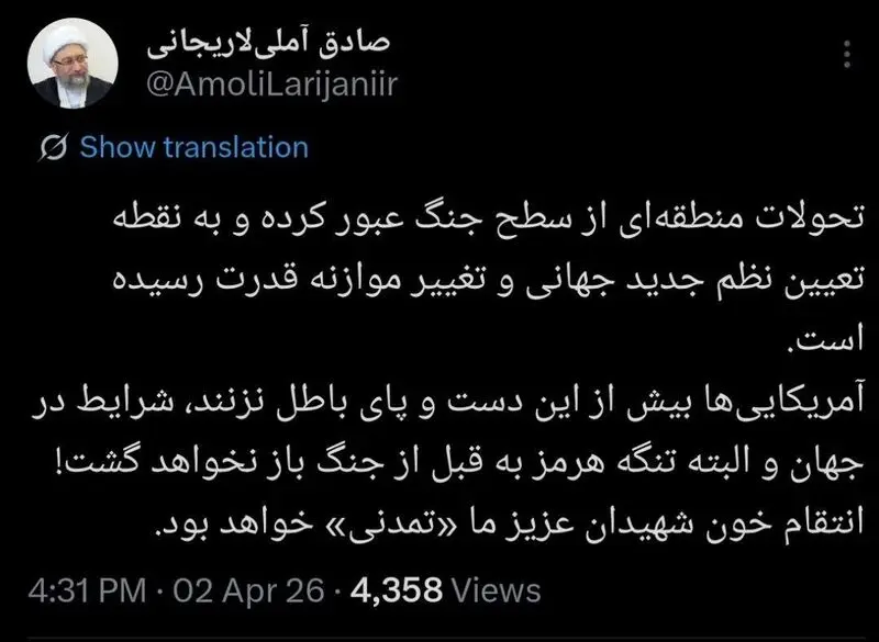 آملی لاریجانی