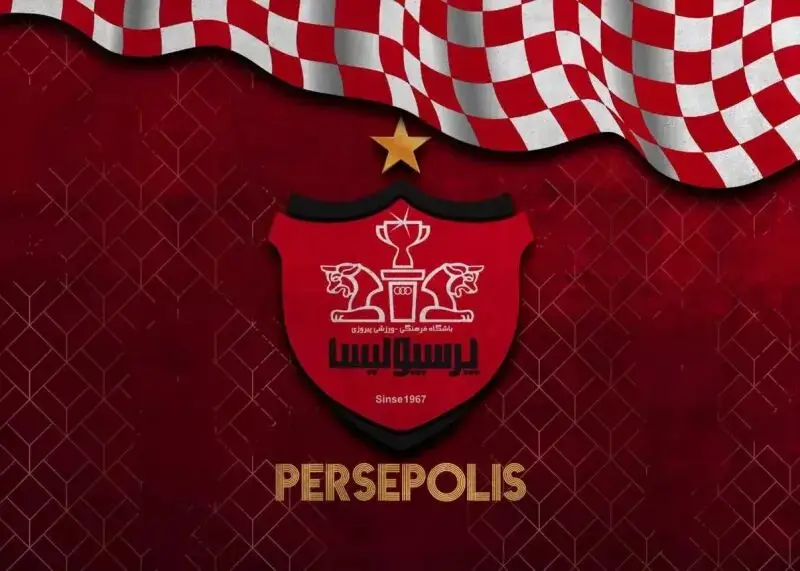 مالکیت ساختمان باشگاه پرسپولیس مشخص شد