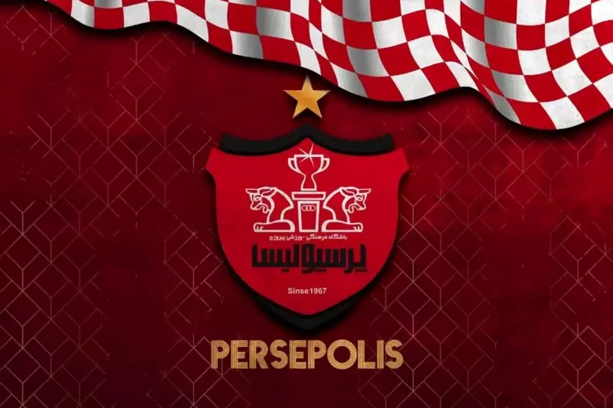 مالکیت ساختمان باشگاه پرسپولیس مشخص شد