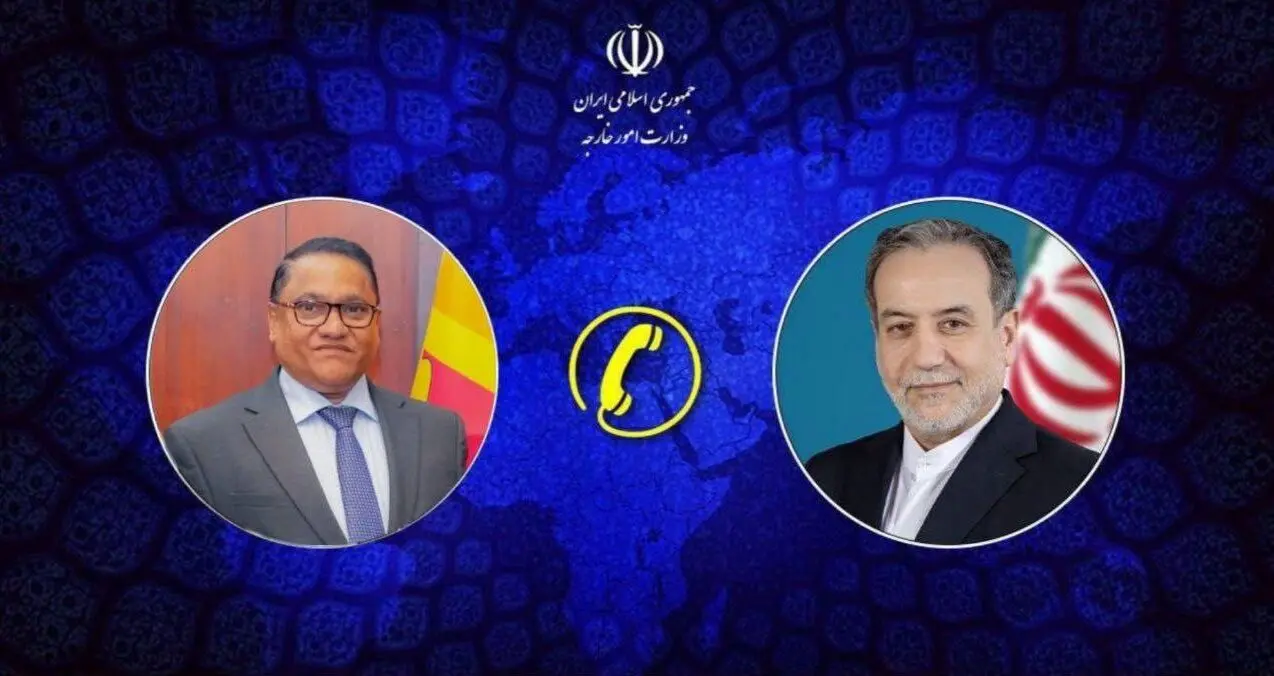 گفت‌وگوی وزیران امور خارجه ایران و سریلانکا