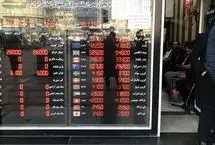 قیمت افغانی افغانستان امروز یکشنبه 12 مرداد 1404