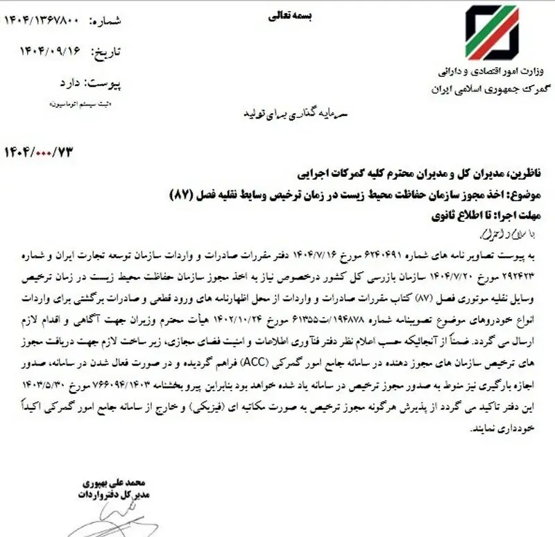 واردات خودرو