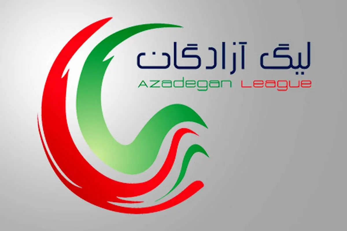 لیگ یک با تاخیر آغاز می‌شود