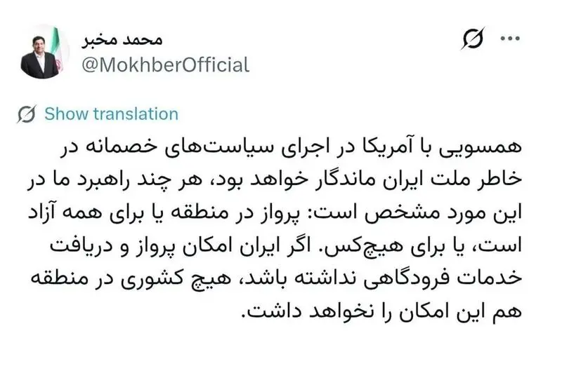 مخبر