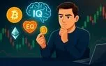 بهره هوشی سرمایهگذاران ارز دیجیتال باید چقدر باشد؟