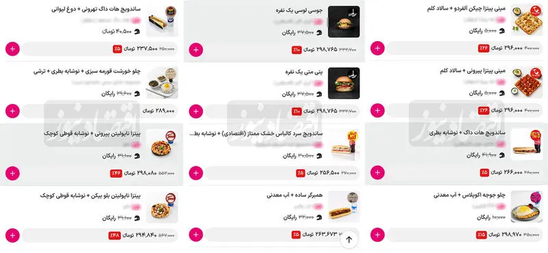 غذا