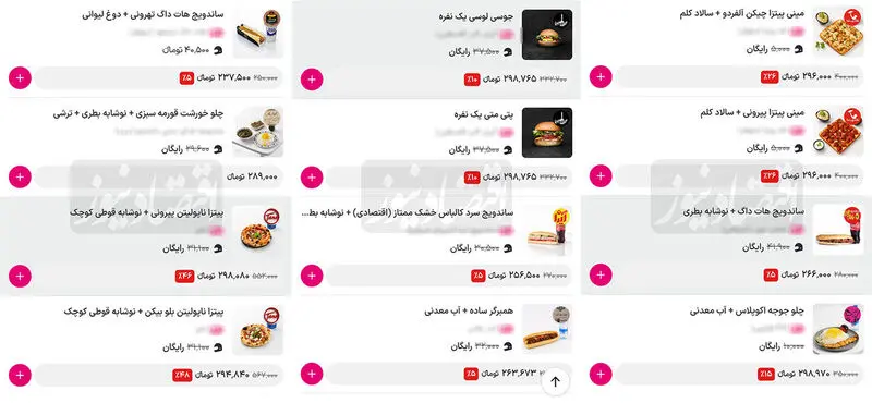 غذا