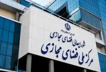 تکذیب خبر مصوبه شورای‌عالی فضای مجازی برای برخورد با بلاگرها