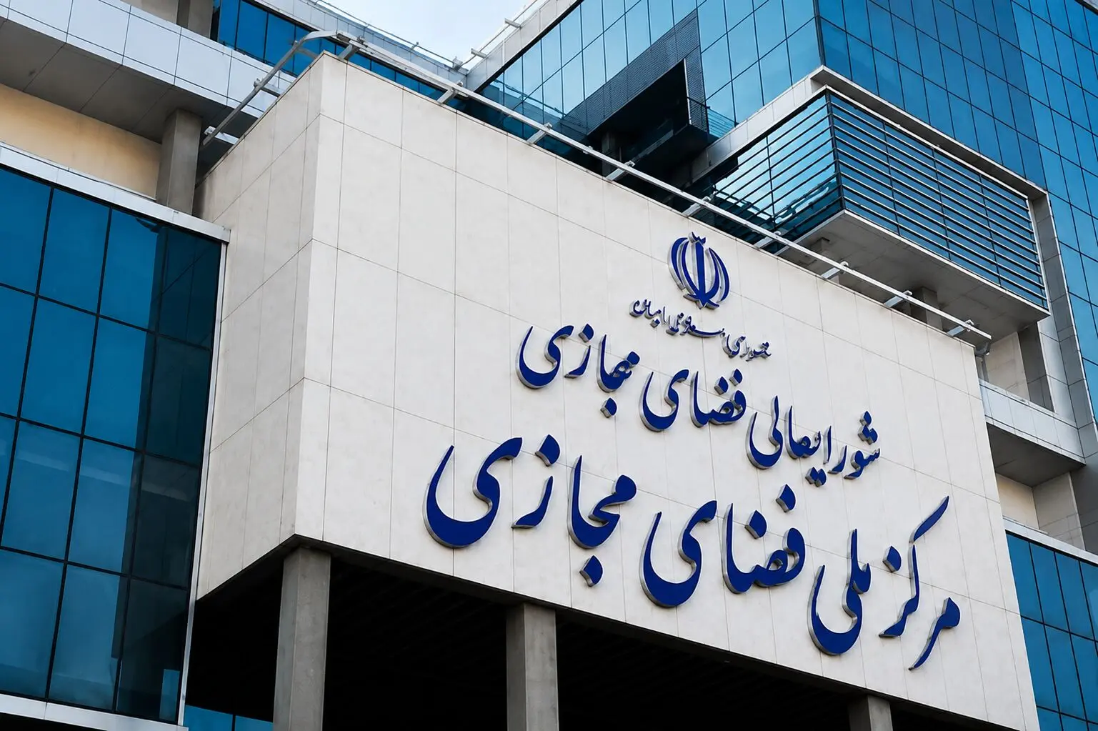 تکذیب خبر مصوبه شورای‌عالی فضای مجازی برای برخورد با بلاگرها