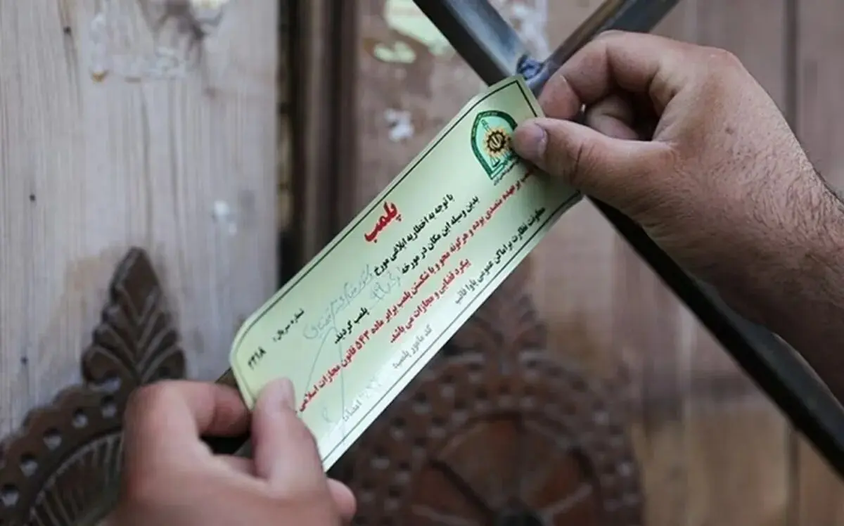 کرکره پایین کافه ‎ها در مشهد