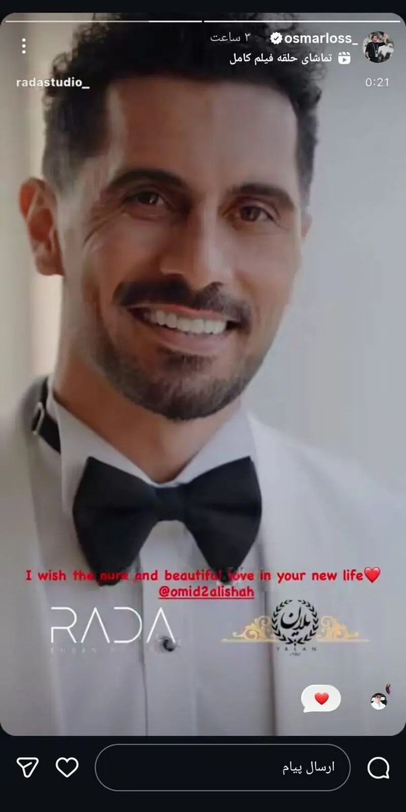 عالیشاه