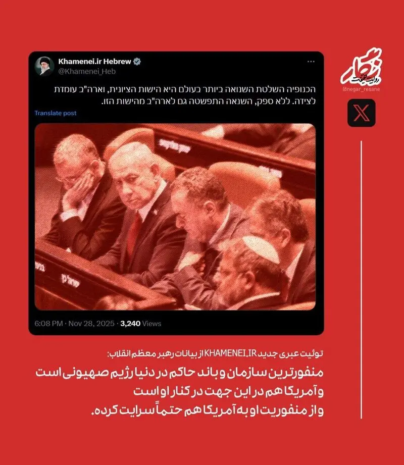 توئیت عبری