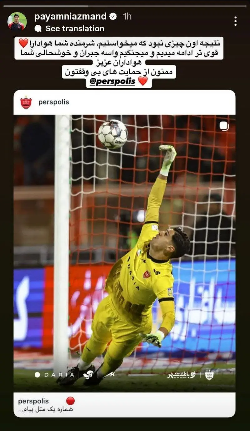 پیام نیازمند