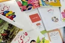 جزییات سفارش کتاب‌های درسی تمامی پایه‌های تحصیلی 