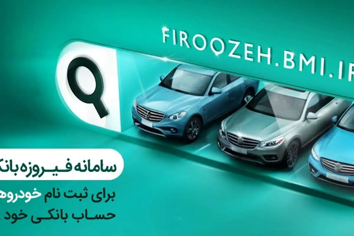 وکالتی کردن حساب‌ها در بانک ملی ایران برای خرید محصولات ایران‌خودرو

