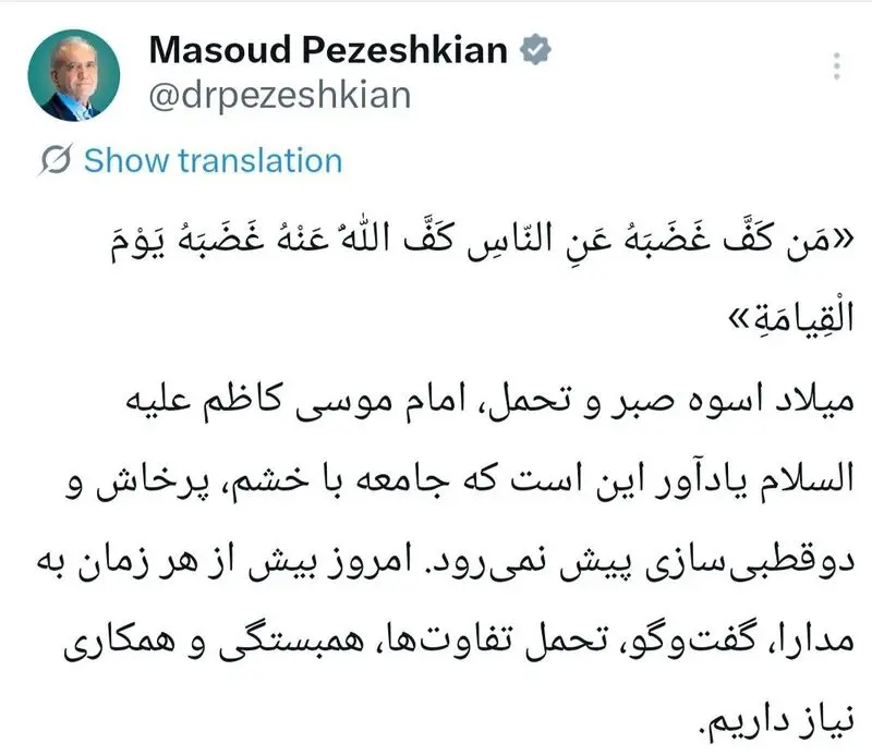 پزشکیان