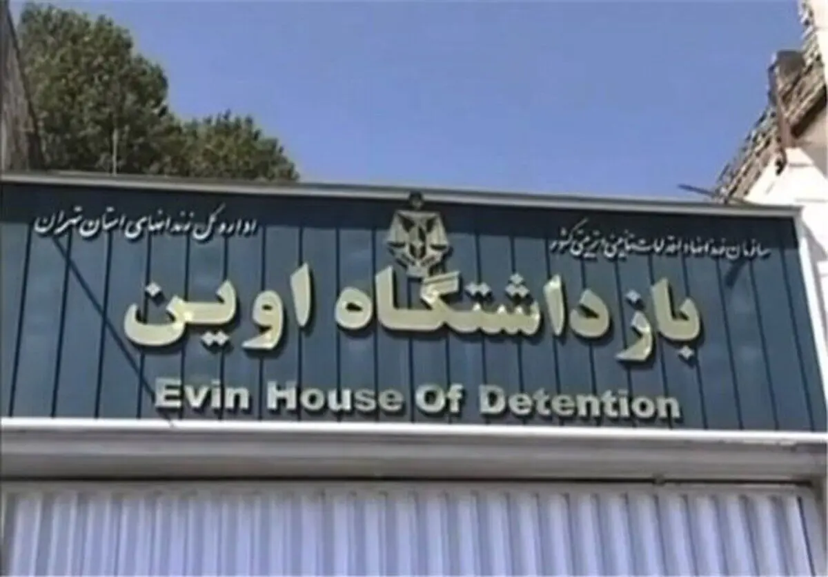 جزییات جدید از زندانیان فراری زندان اوین بعد از حمله اسرائیل