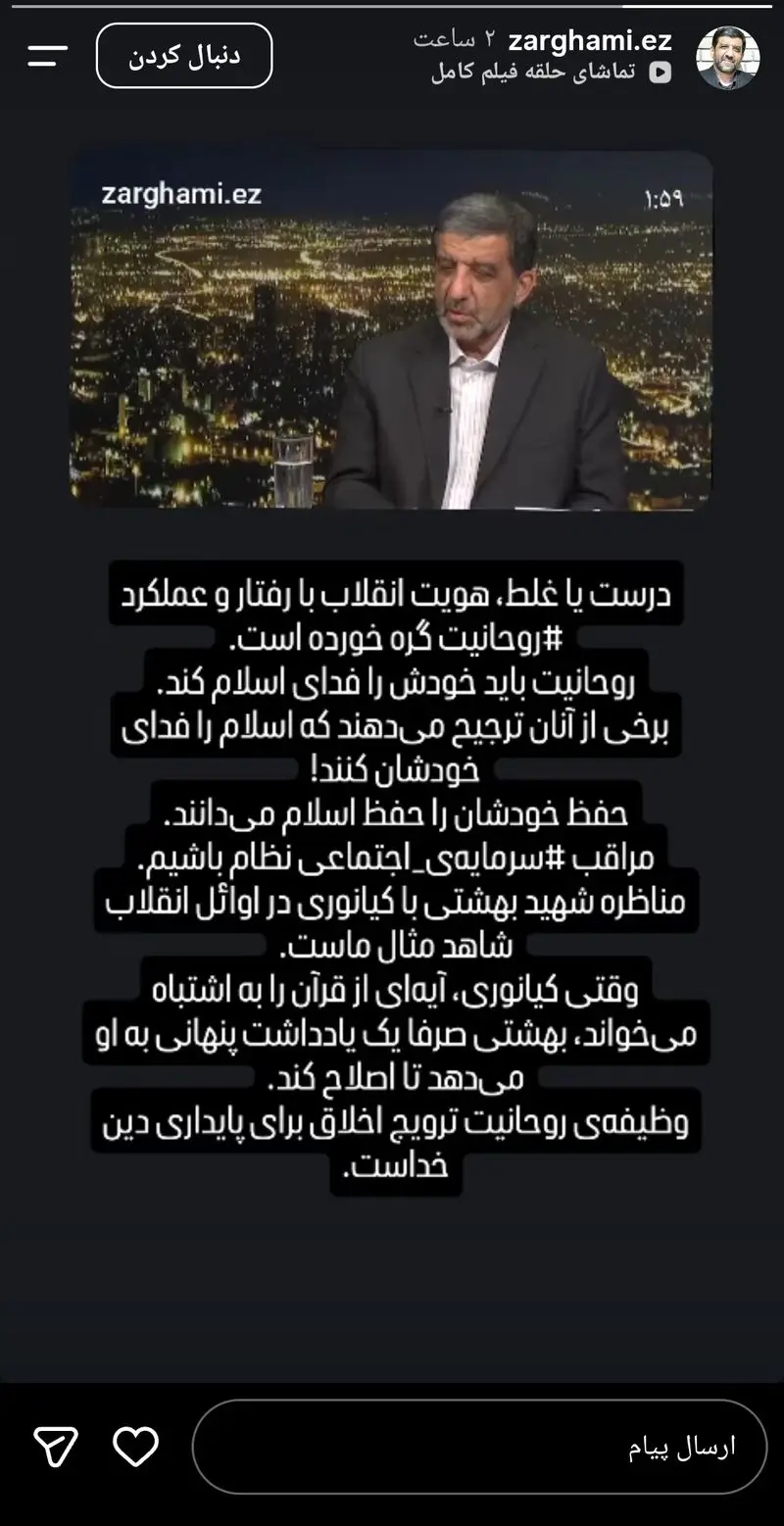 عزت الله ضرغامی