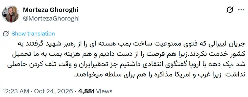 مرتضی غرقی