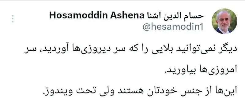 آشنا