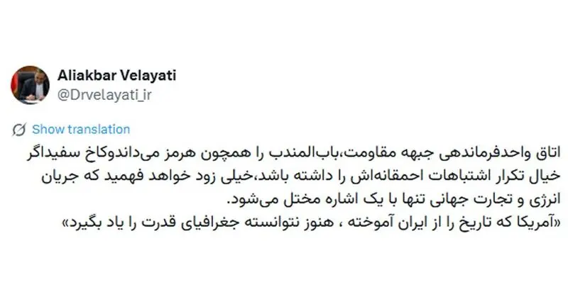 ولایتی
