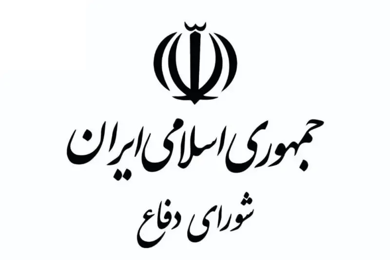 هشدار دبیرخانه شورای دفاع: ایران خود را محدود به واکنش پس از اقدام نمی‌داند