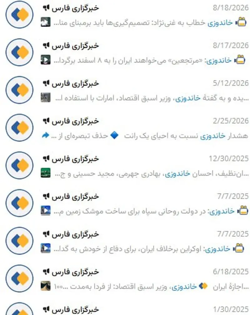 خبرگزاری فارس