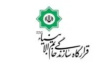 واکنش قرارگاه خاتم به تهدیدات اخیر ترامپ