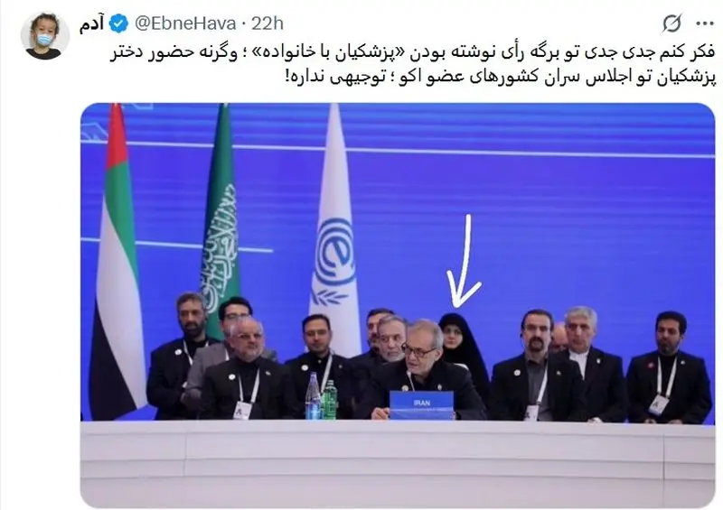 پزشکیان